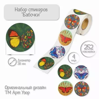 Наклейка бумага