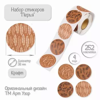 Наклейка бумага