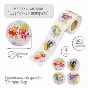 Наклейка бумага