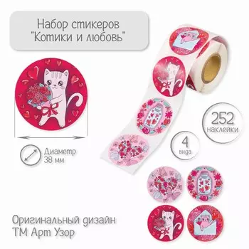 Набор наклеек для декора