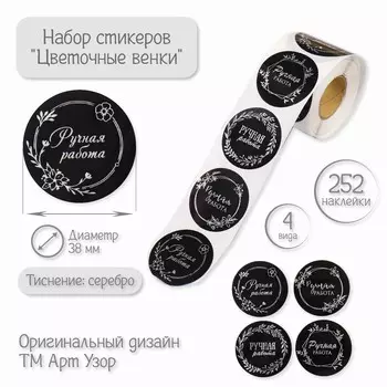 Наклейка бумага