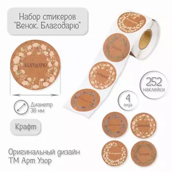 Наклейка бумага