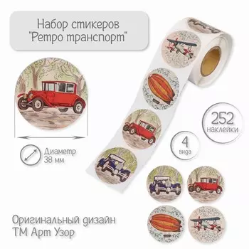 Бумажные наклейки в рулоне