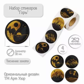 Наклейка бумага