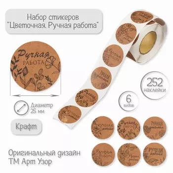 Наклейка бумага
