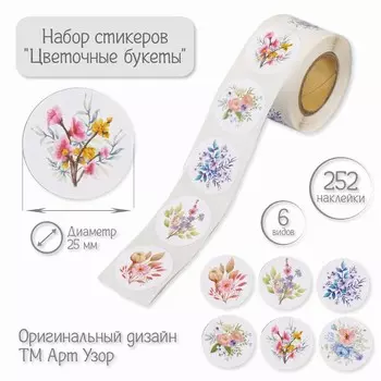 Наклейка бумага