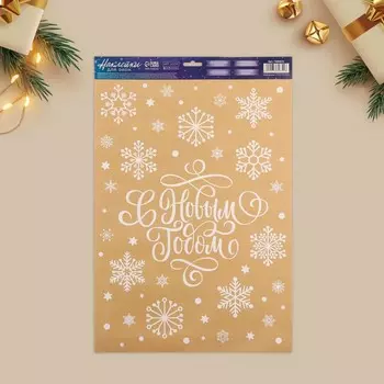 Наклейки на окна многоразовые