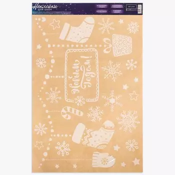 Наклейки на окна многоразовые