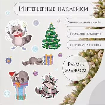 Наклейка интерьерная цветная