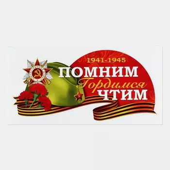 Наклейка на авто