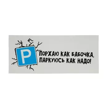 Наклейка на автомобиль,