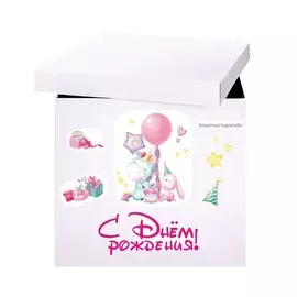 Наклейка на коробку-сюрприз