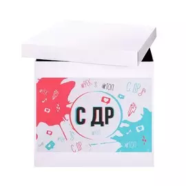 Наклейка на коробку-сюрприз