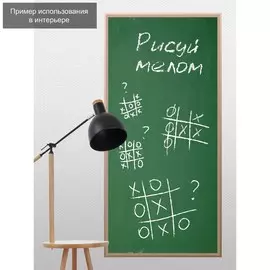 Наклейка пластик меловая