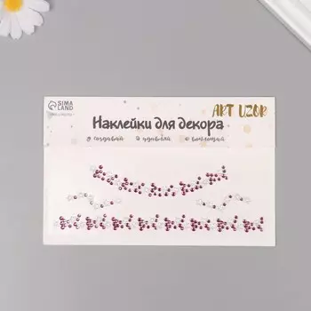 Наклейка пластик стразы