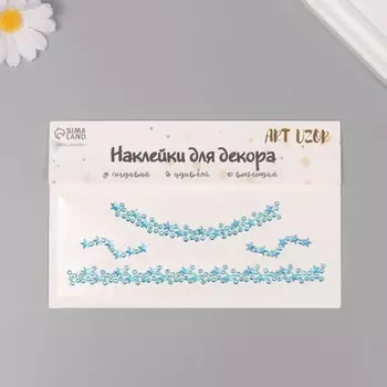 Наклейка пластик стразы