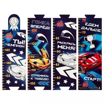 Наклейка - ростомер 150 см