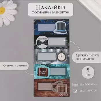 Наклейка с объемным элементом