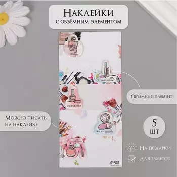 Наклейка с объемным элементом
