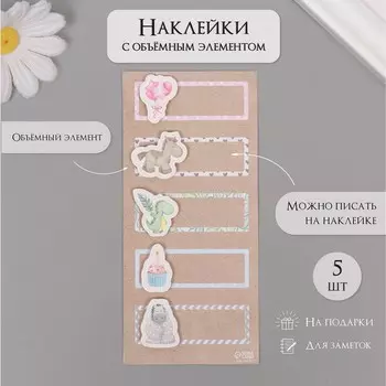 Наклейка с объемным элементом