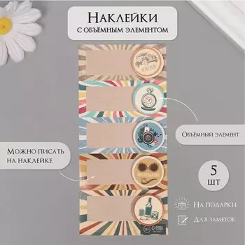 Наклейка с объемным элементом