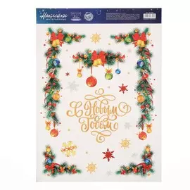 Наклейка виниловая