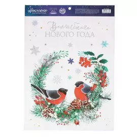 Наклейка виниловая