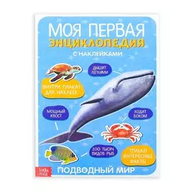 Наклейки
