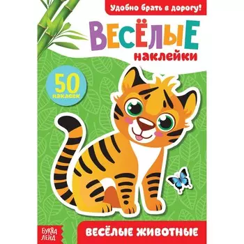Наклейки