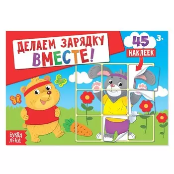 Наклейки