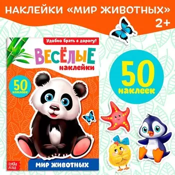 Наклейки