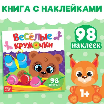 Наклейки