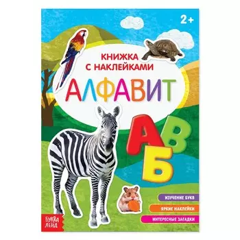 Наклейки