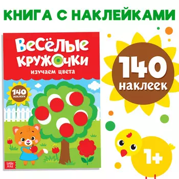 Наклейки