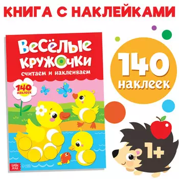 Наклейки