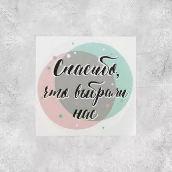 Наклейки для бизнеса