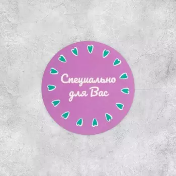 Наклейки для бизнеса и подарков