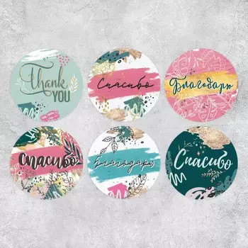 Наклейки для бизнеса и подарков