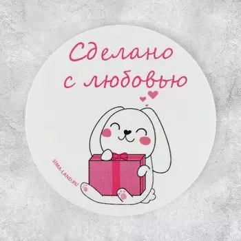 Наклейки для бизнеса и подарков