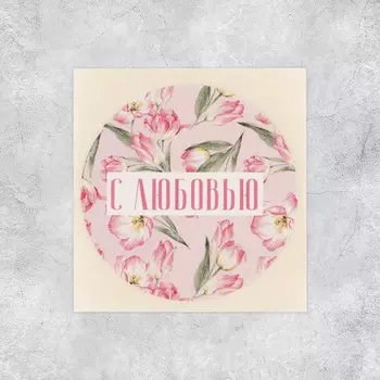 Наклейки для бизнеса и подарков