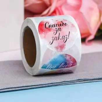 Наклейки для цветов и подарков