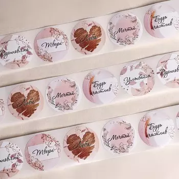 Наклейки для цветов и подарков