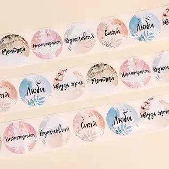 Наклейки для цветов и подарков