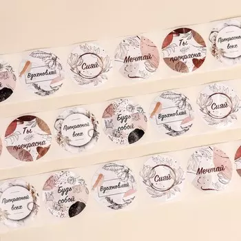 Наклейки для цветов и подарков