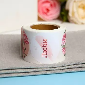 Наклейки для цветов и подарков