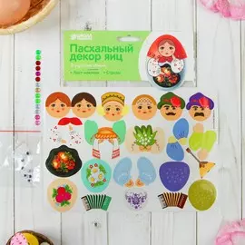 Наклейки для декорирования яиц