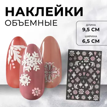 Наклейки для ногтей