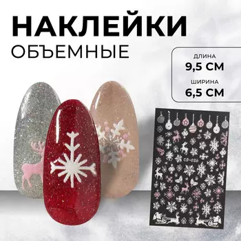 Наклейки для ногтей