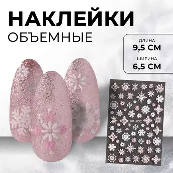 Наклейки для ногтей