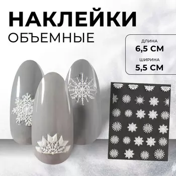 Наклейки для ногтей